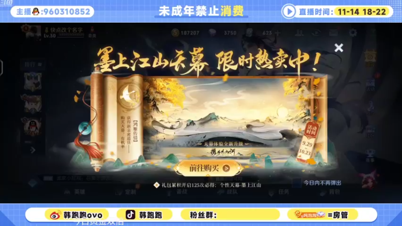 【2022-10-15 10点场】韩跑跑ovo：跌跌撞撞上2000