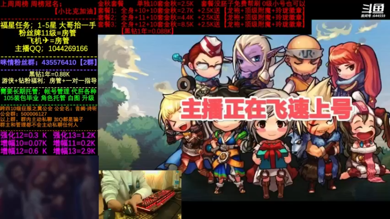 【2022-10-10 14点场】DNF咪情：国服2指励志主播；日常一下午。