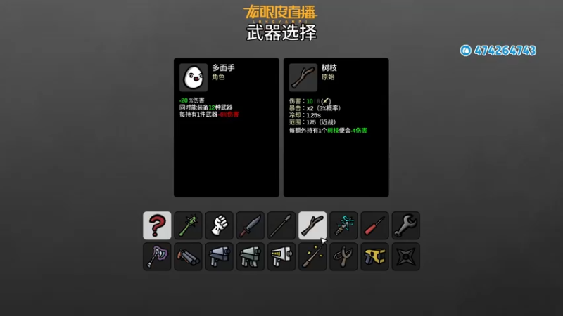 【2022-10-14 18点场】龙眼皮Lyd：挑战全人物通难5！《土豆兄弟》