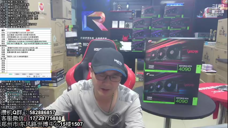 【2022-10-14 23点场】创D电脑联盟：郑州创D：4090国庆节返场活动进行中！