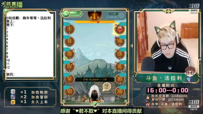 【2022-10-15 07点场】法拉利的直播间：斗鱼NO.1最强心理学狼人杀主播