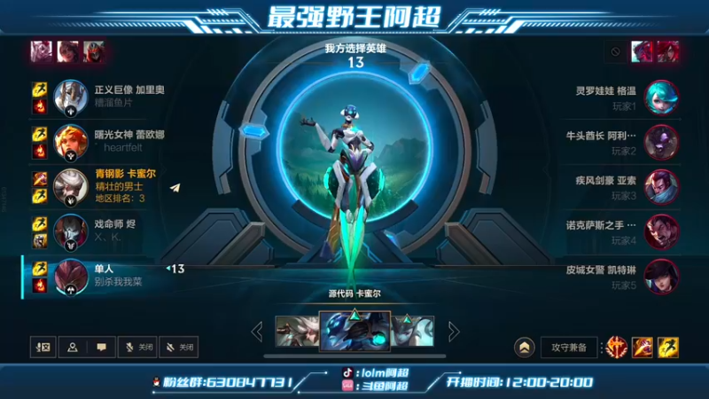 【2022-10-15 15点场】阿超cc丶：⭐阿超：冲王者！