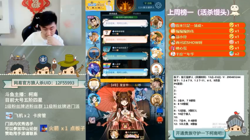 【2022-10-14 11点场】甩手派丨柯南：下午开播带新粉丝#狼人杀官方#
