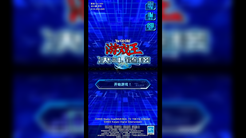 决斗王链接12-765