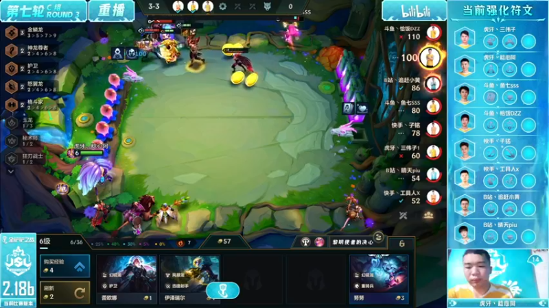 【2022-10-15 05点场】金铲铲之战赛事：【重播】JSL第七周