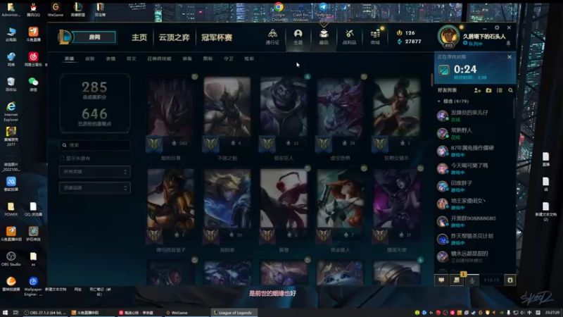 【2022-10-12 23点场】白瑾OoO：宇一上 上路进