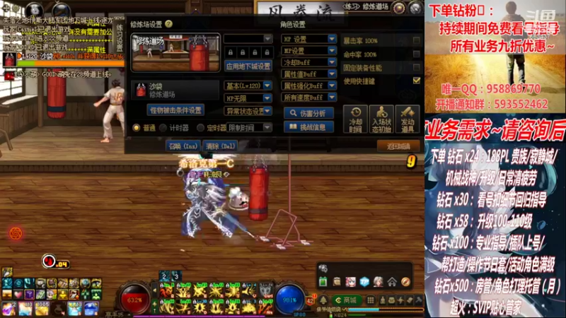 【2022-10-14 21点场】DNF丶心软：在线看号！军团~清PL不排队