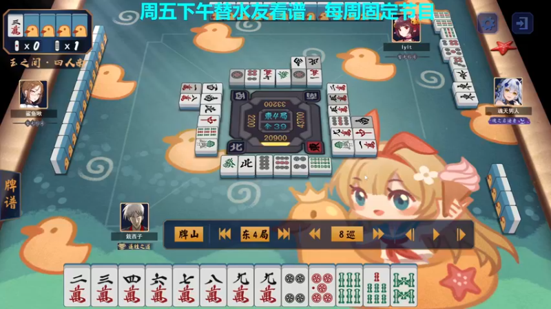 【2022-10-14 13点场】平平无奇安澜君：安澜雀魂：来了 来了 看谱日下午一点看谱