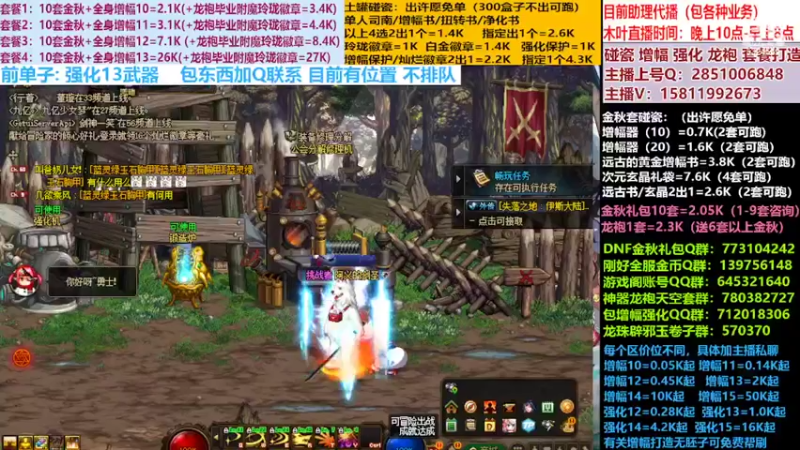 【2022-10-15 20点场】DNF木叶剑心：二台:碰瓷土罐 金秋套 增幅强化毕业打造