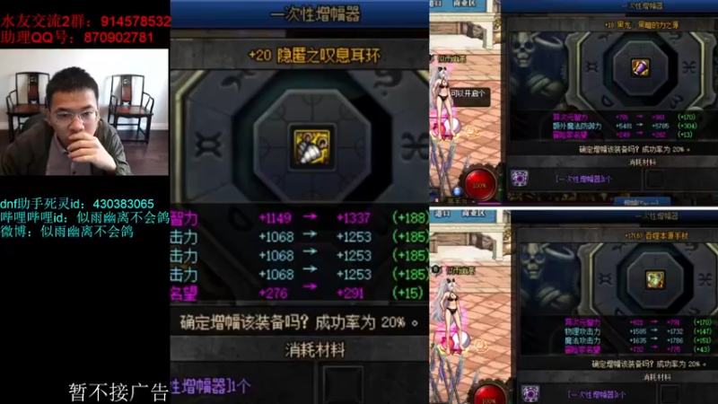 【2022-10-15 13点场】DNF似雨幽离：死灵冲全身80词条，腰带鞋子16了！