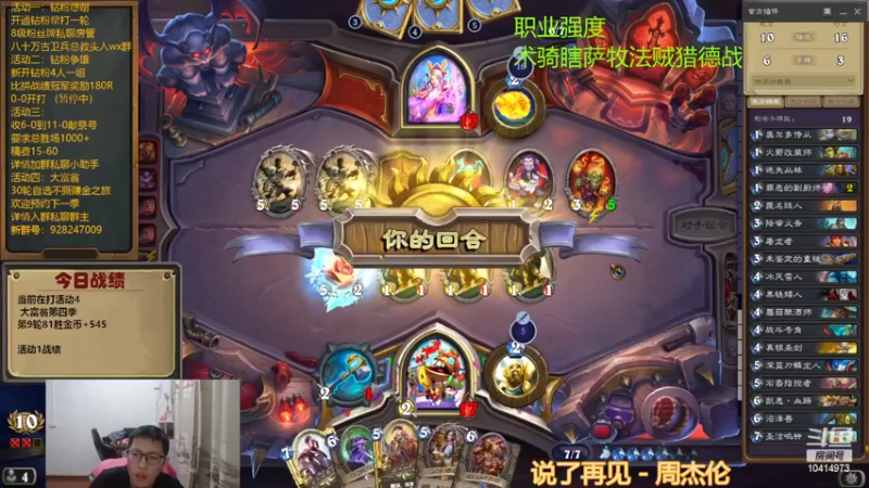 【2022-10-15 18点场】完美竞技古尔丹：这个B疯狂神抽