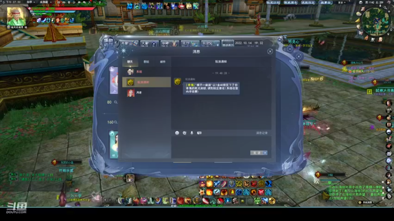 【2022-10-14 19点场】帅梦乄神话：天下3最帅天机