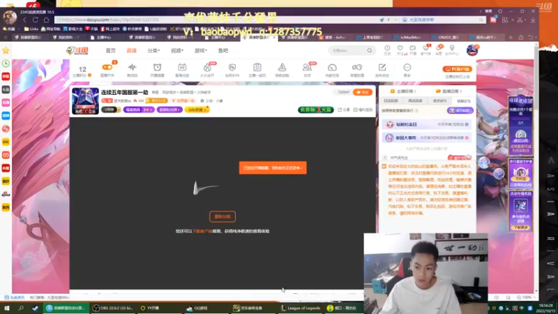 【2022-10-15 18点场】空大的劫zz：连续五年国服第一劫