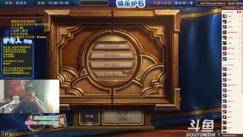 【2022-10-15 13点场】异灵术老师：异灵术：快乐炉石尽在93589