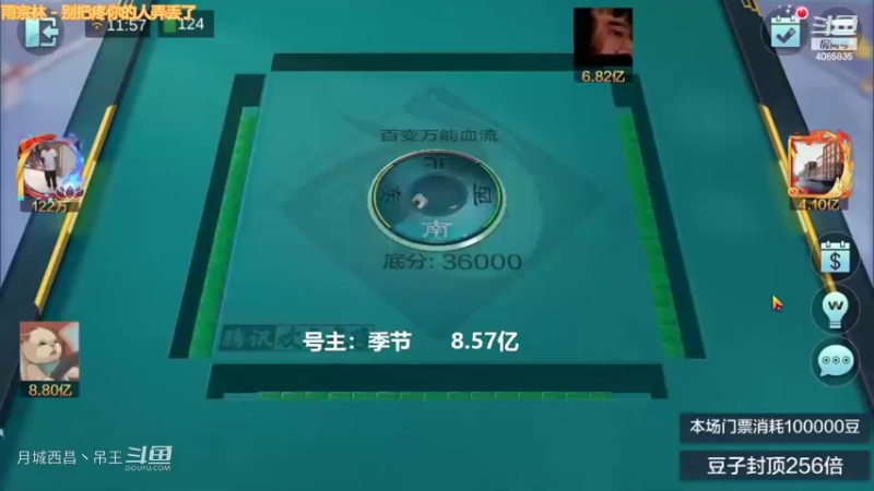 百变万能，2把一个亿又没了