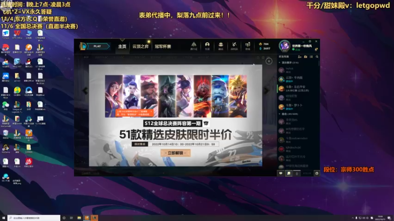 【2022-10-15 19点场】梨落秋溪：表弟：上分冲冲冲！！！