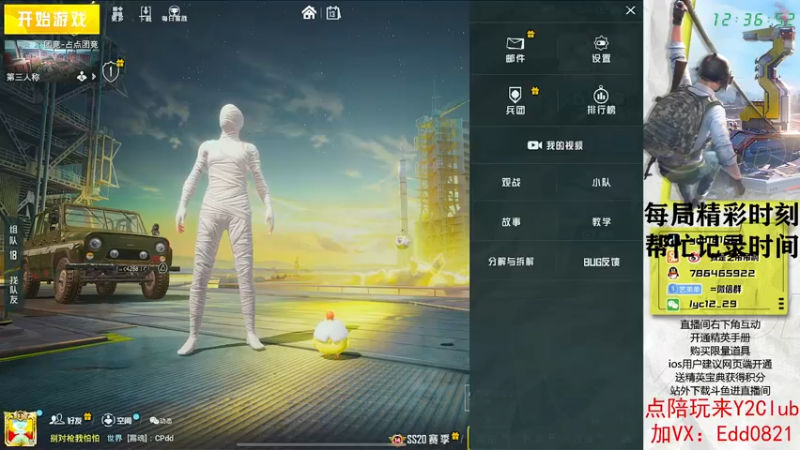 【2022-10-13 12点场】艺帝帝：认证号单排冲榜一