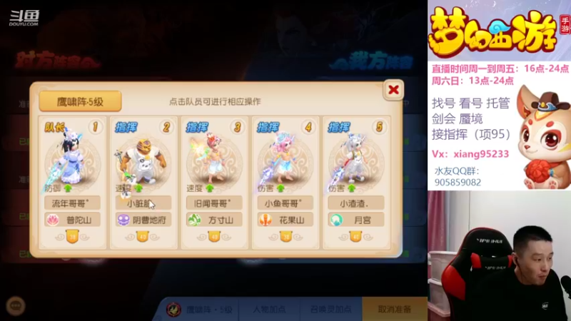 【2022-10-15 18点场】项95：专业帮找号看号~指挥~剑会~蜃境