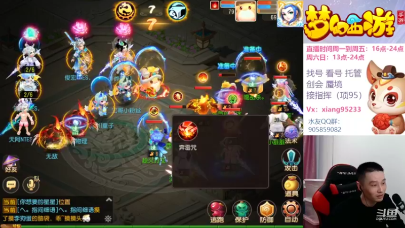 【2022-10-14 21点场】项95：专业帮找号看号~指挥~剑会~蜃境