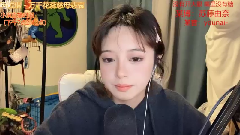 【2022-10-13 22点场】douyu小漠：由乃：今天你还没来听歌