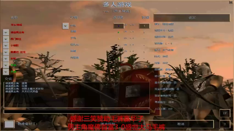 【2022-10-14 23点场】参谋神话：萍乡罗马协会的直播间 萍乡罗马巅峰3打