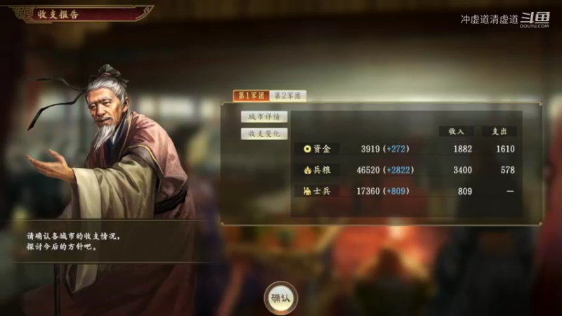 孙坚，拿下了小沛再攻打寿春，力求破局