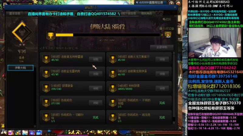 【2022-10-15 02点场】DNF木叶剑心：木叶:等待军团本的刷新 来点打造造