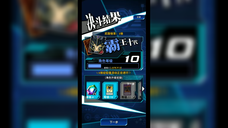决斗王链接-09-46