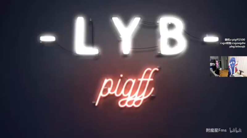【2022-10-15 21点场】pigff：【双倍亲密】一起看混子主播