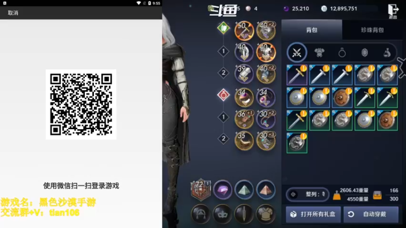 【2022-10-14 21点场】賤丶大骚賤：全职业继承开启