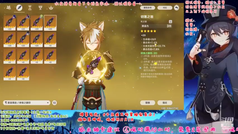 【2022-10-14 23点场】桃无忧：【免费深渊】自选单角色免费上号详解
