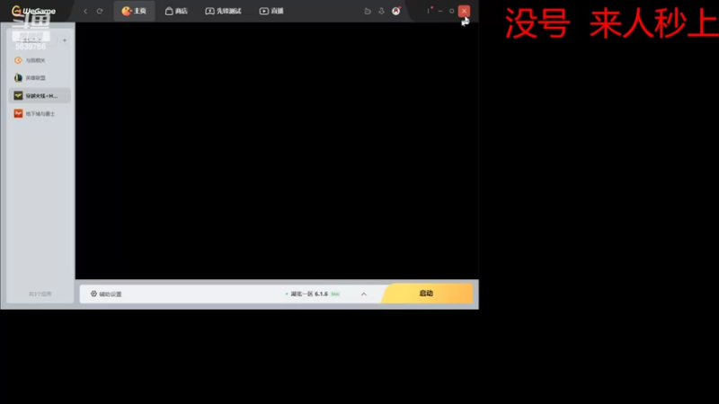【2022-10-15 05点场】青瓷少：排位  秒上  免费