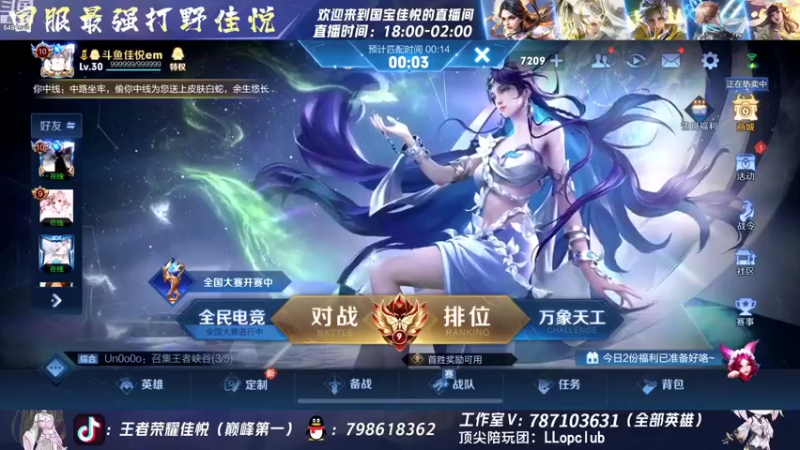 【2022-10-15 17点场】国宝佳悦：国服打野巅峰赛冲冲冲