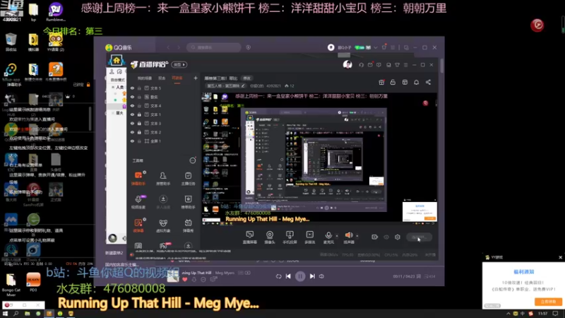 【2022-10-13 11点场】你超Q的：屠榜第三啦！耶比