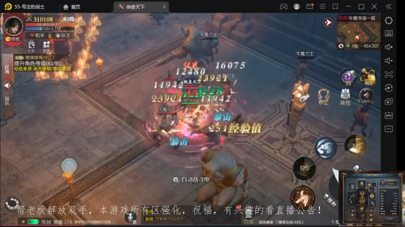 【2022-10-14 18点场】战狼队条子锅锅：传奇永恒手游：传奇天下