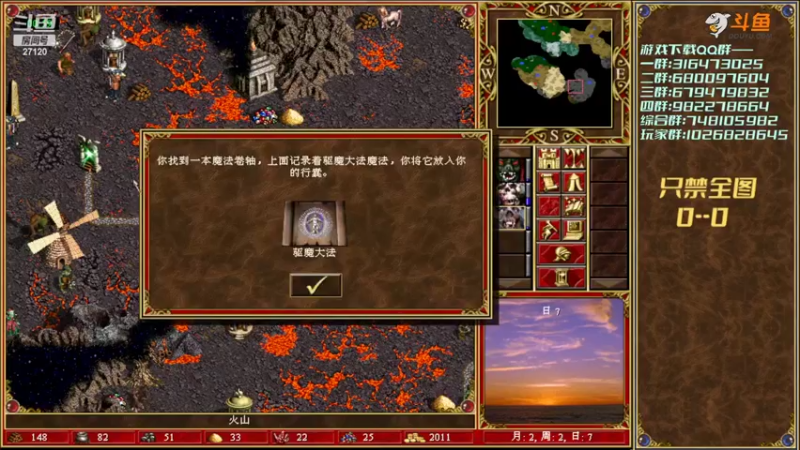 【2022-10-12 20点场】纳尼亚王子英雄无敌：英雄无敌三88图自动对战