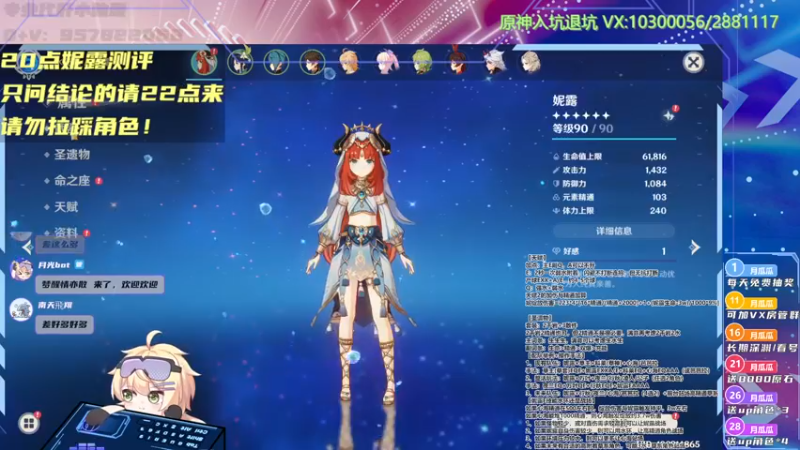 【2022-10-14 21点场】月光大魔王丶：【月光】妮露测评进行中！