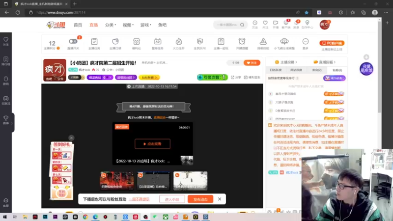 【2022-10-14 16点场】疯才lock：【小奶团】疯才院第二届招生-今双倍