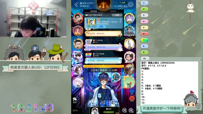 【2022-10-14 18点场】甩手派丨柯南：下午开播带新粉丝#狼人杀官方#