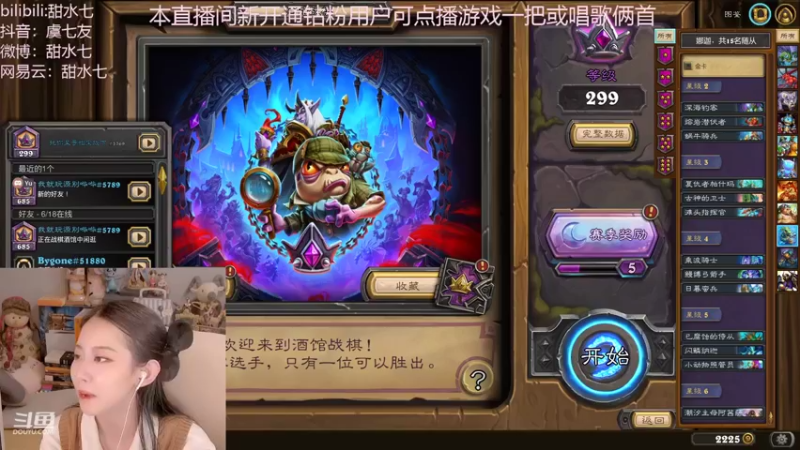 【2022-10-13 22点场】甜水七：晚上七点跟狗哥备战线上赛