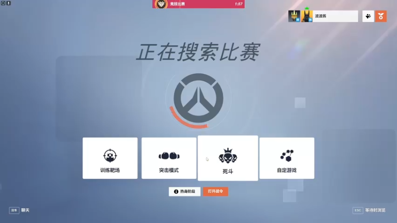 【2022-10-15 15点场】MrBB大波：玩会儿ow2！