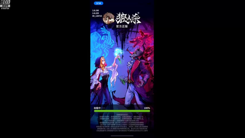 【2022-10-14 15点场】冠磊崽：来啦狼人杀！