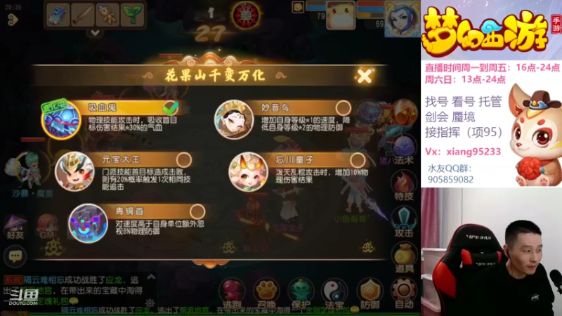 【2022-10-15 20点场】项95：专业帮找号看号~指挥~剑会~蜃境