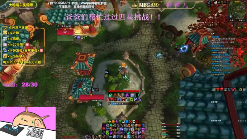 【2022-10-14 17点场】大嘴geigei：大嘴：双倍亲密度，大秘境车头导师！！