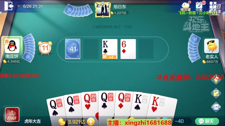 4598八雀牌：这牌两个圈吃的太爽了！！上家真好人！