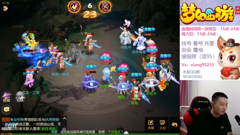 【2022-10-15 22点场】项95：专业帮找号看号~指挥~剑会~蜃境