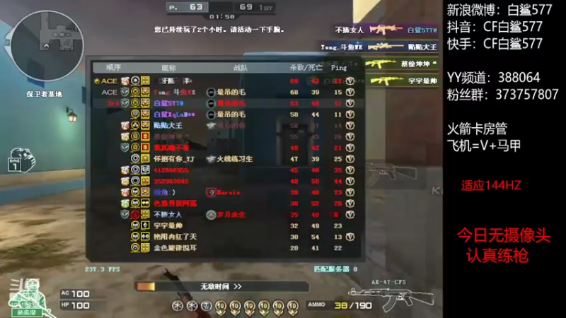 【2022-10-14 14点场】白鲨577：好好练枪 加油努力练