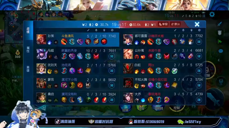 【2022-10-12 16点场】清风孙策：全网最高战力孙策巅峰赛冲2100