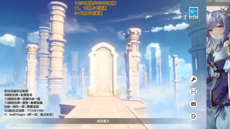 【2022-10-13 09点场】伤心时听雨：抓蝶-深渊-资源-活动-万能工具人