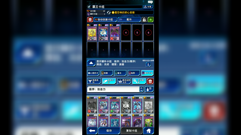 决斗王链接4-724